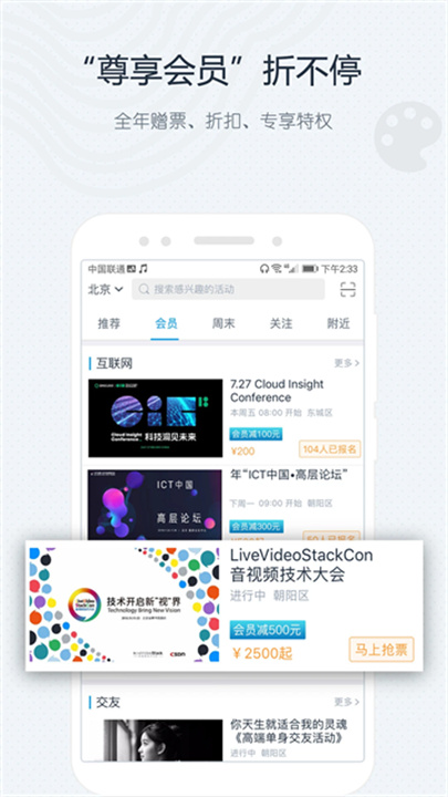 互动吧手机版截图5