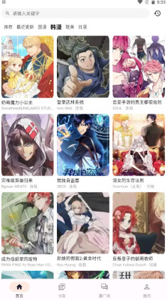 喵呜漫画官方版截图1