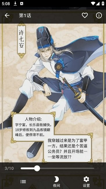 喵呜漫画官方版