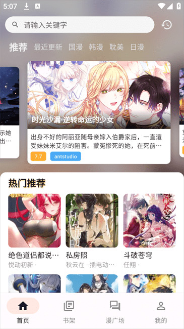喵呜漫画官方版