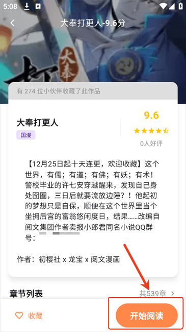 喵呜漫画官方版
