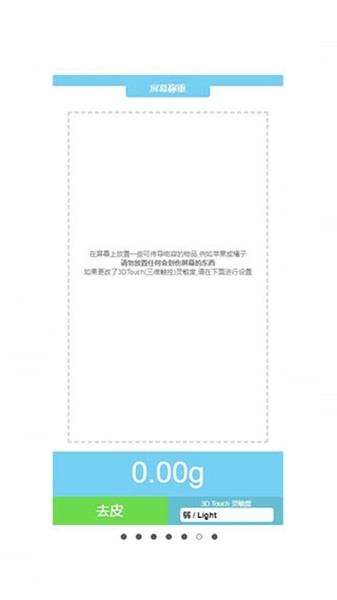 使用说明配图1