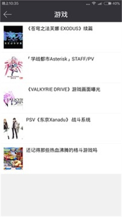 动漫花园手机版截图4