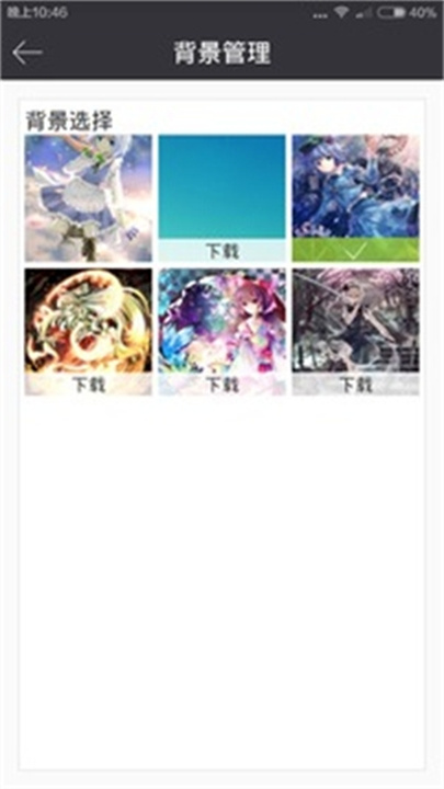 动漫花园手机版截图2