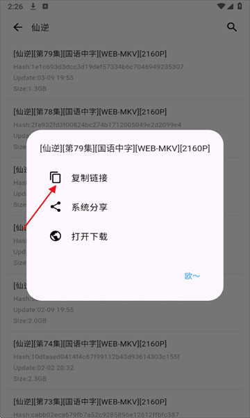 动漫花园官方版