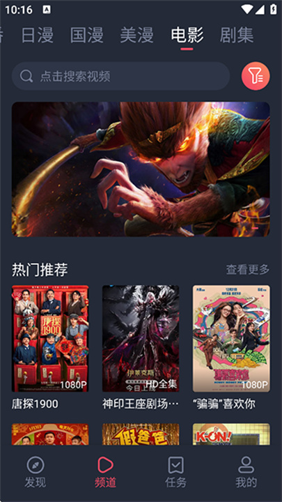 当鸟动漫安卓版截图2