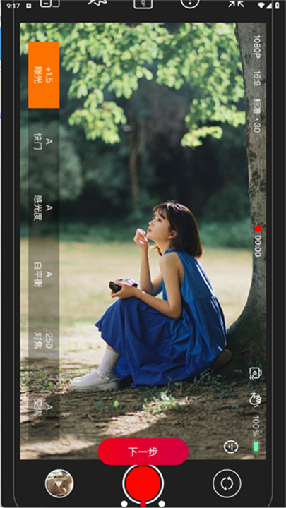 PROMOVIE官方版截图3