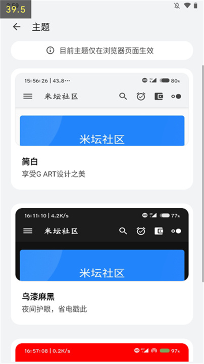 米坛社区官方版截图1