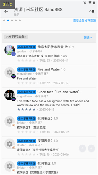 米坛社区官方版截图3