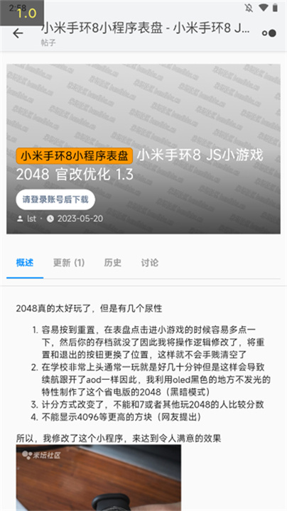 米坛社区官方版截图2