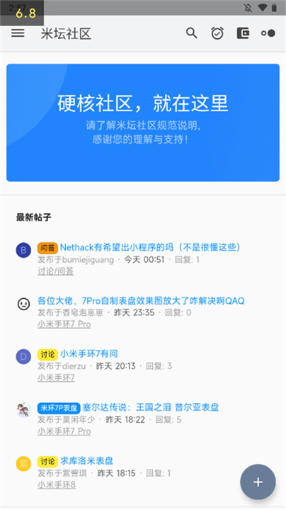 米坛社区官方版截图4