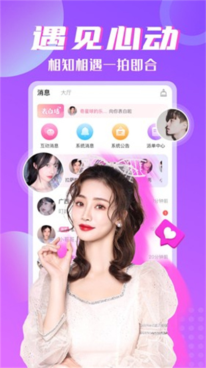 树洞安卓版截图3