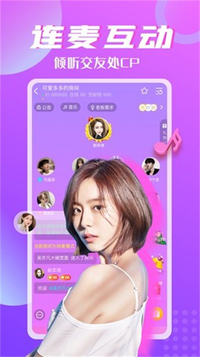 树洞安卓版截图1