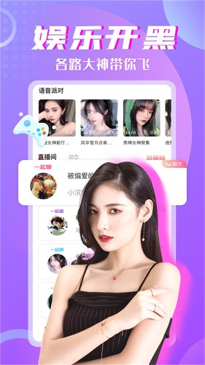 树洞安卓版截图2