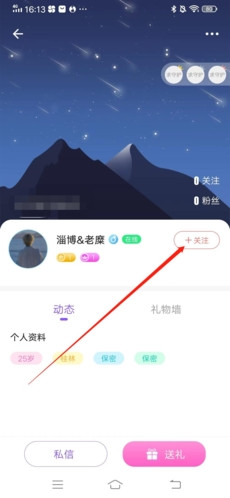 树洞APP截图8