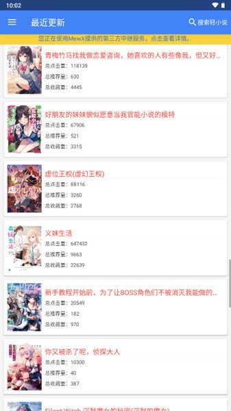 轻小说文库截图1