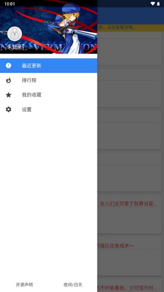 轻小说文库截图2