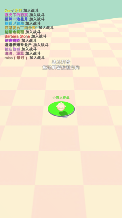 小鸡大作战截图2