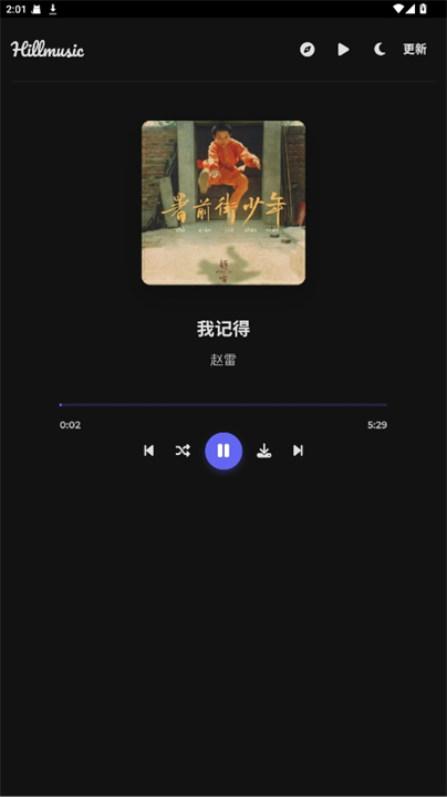 山音截图1