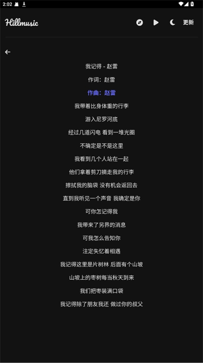 山音截图2