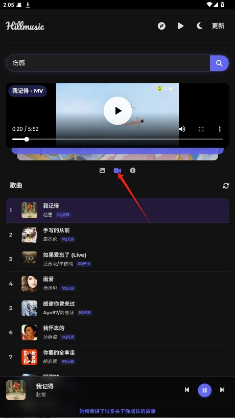 山音