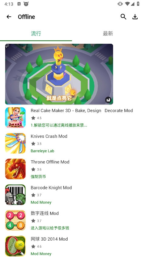 happymod游戏盒子