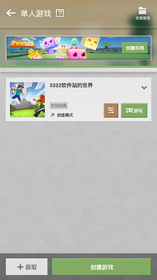 我的世界单机版新手玩法