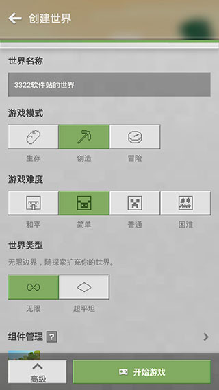 我的世界单机版新手玩法