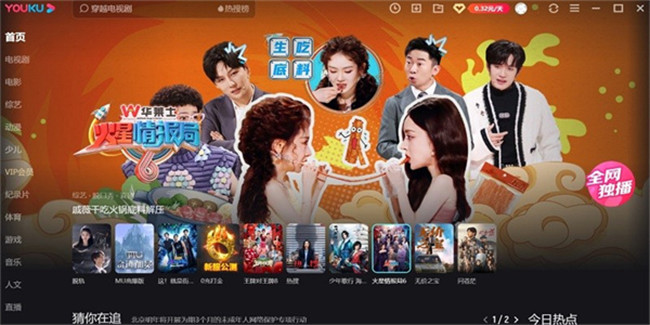 优酷视频截图3