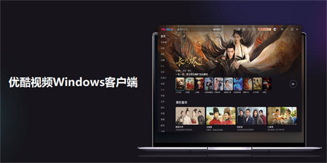 优酷视频截图1