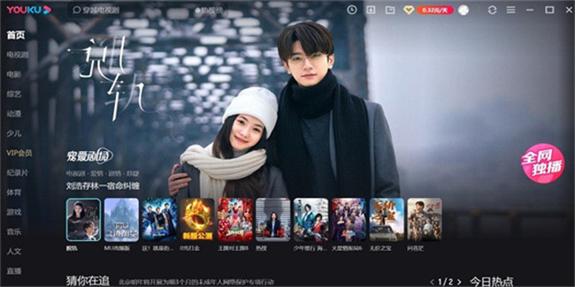 优酷视频截图5