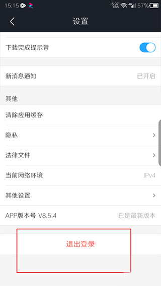 优酷视频怎么切换账号登录教程