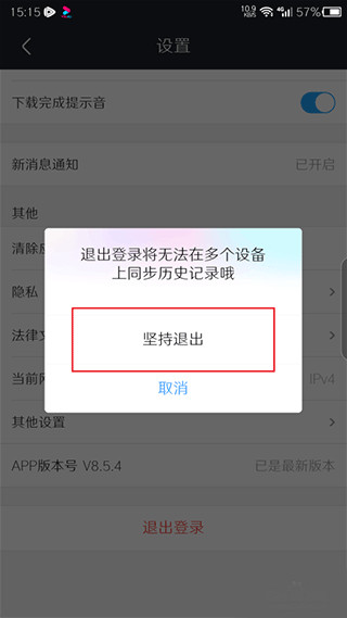 优酷视频怎么切换账号登录教程