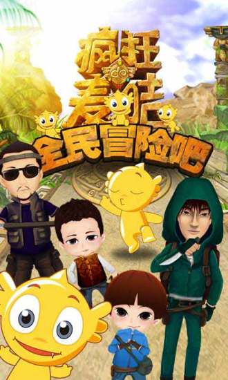 疯狂的麦咭手机版截图3