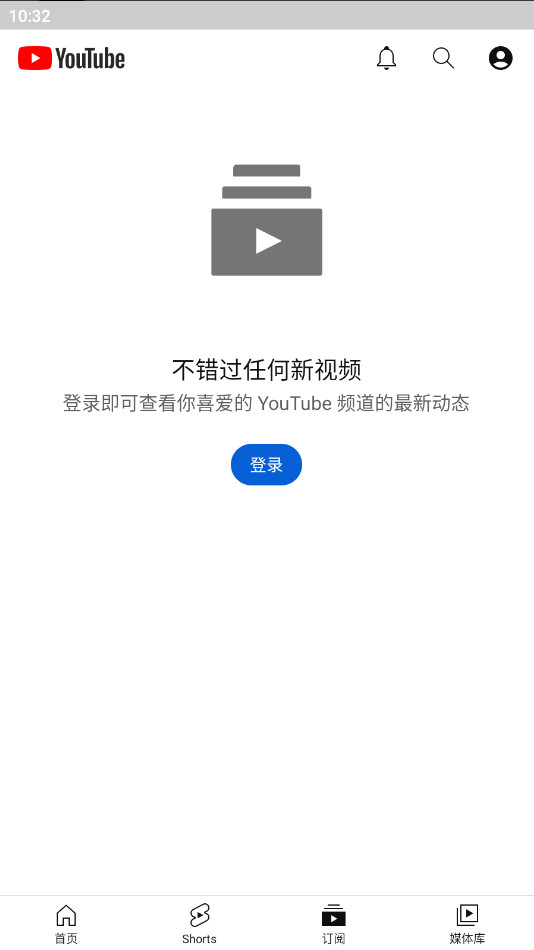 youtube国际版截图1