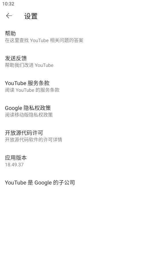youtube国际版截图2