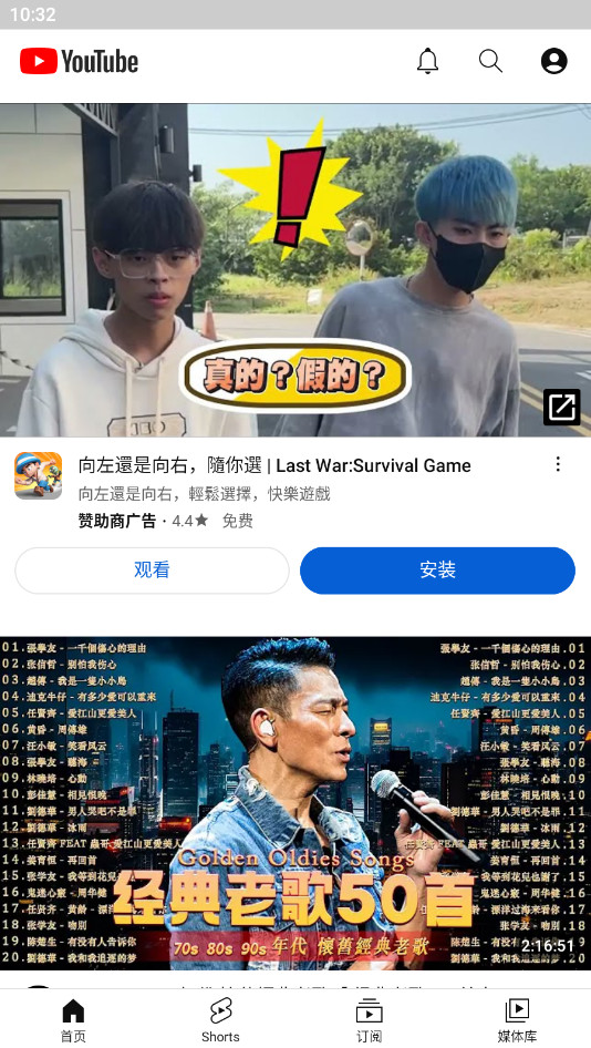 youtube国际版截图5