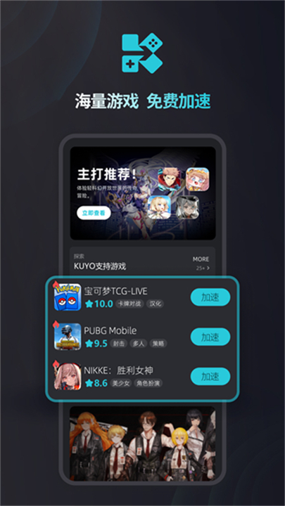 kuyo官方版截图1