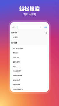instagram中文版截图3
