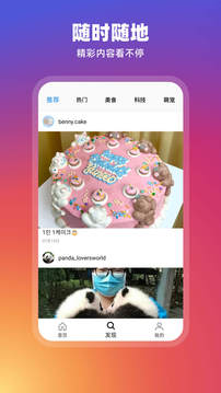 instagram中文版截图2