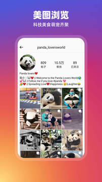instagram中文版截图4