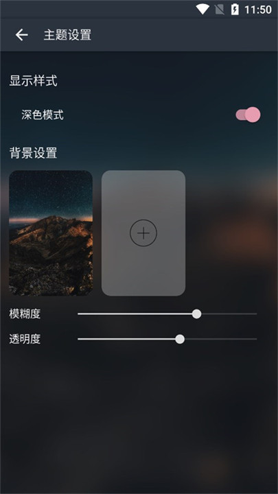 MusicFree音乐源截图4