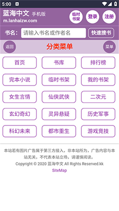 蓝海搜书手机版截图4