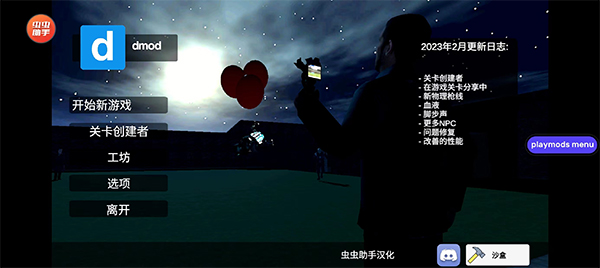 盖瑞模组完整版截图3