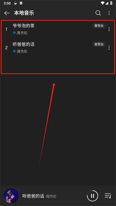 MusicFree音乐源