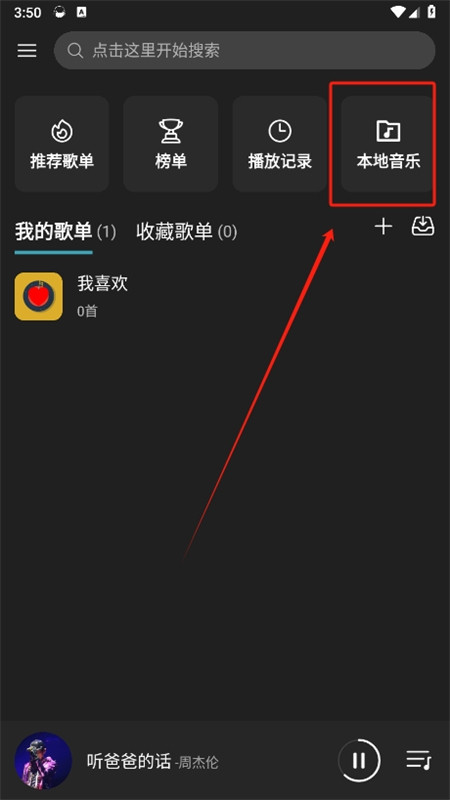 MusicFree音乐源