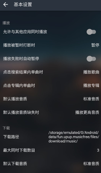 MusicFree音乐源