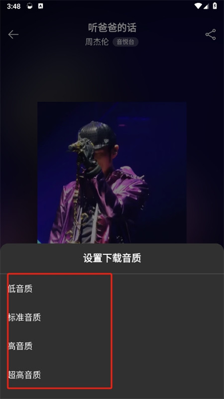 MusicFree音乐源