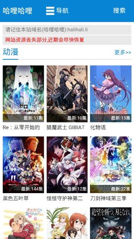 哈哩哈哩动漫截图1