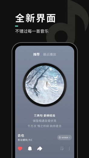 声玩音乐截图3